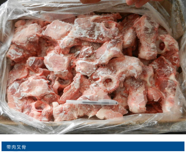 带肉叉骨
