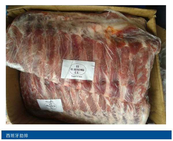 西班牙肋排