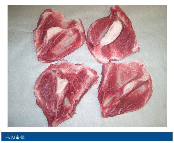 带肉扇骨